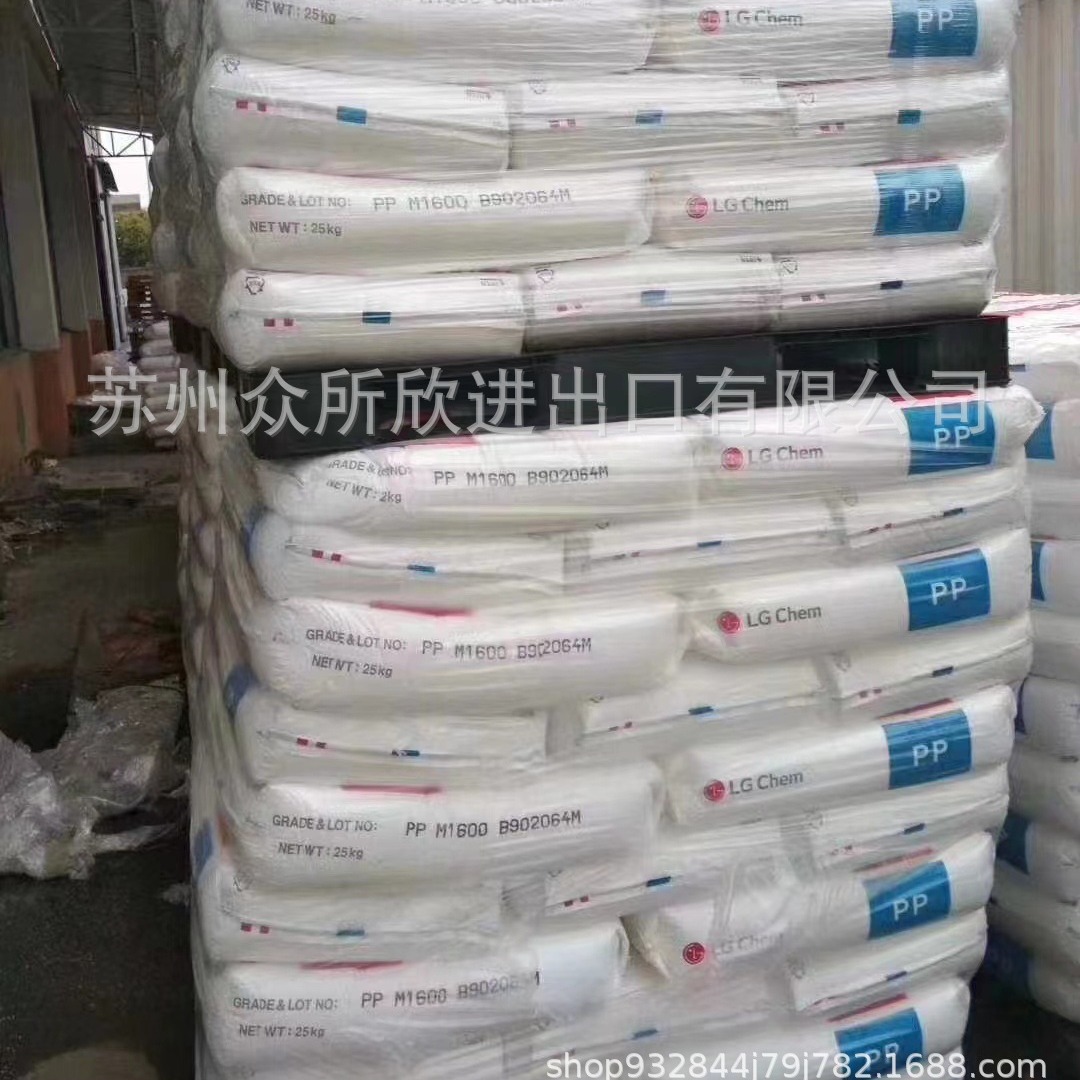 PP韩国 LG化学 H1615 注塑耐高温140度 热水壶取暖器  塑料颗粒
