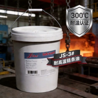 现货耐温300度JS-3#滚动轴承工业润滑油 输送高温润滑脂链条油