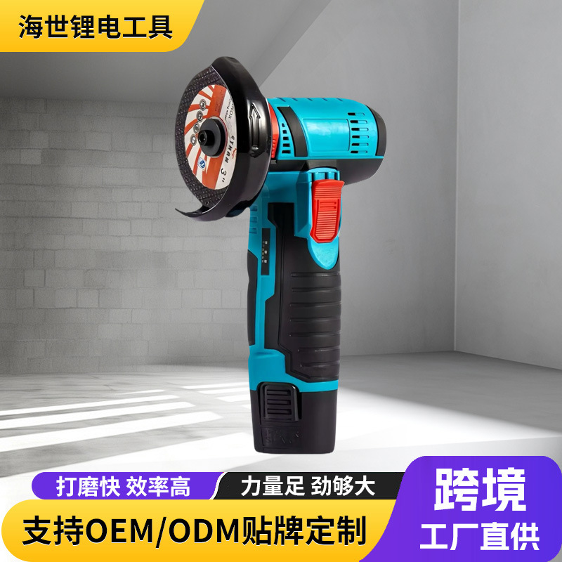手持打磨机电动有刷锂电角磨机大功率充电式切割机磨光机抛光机