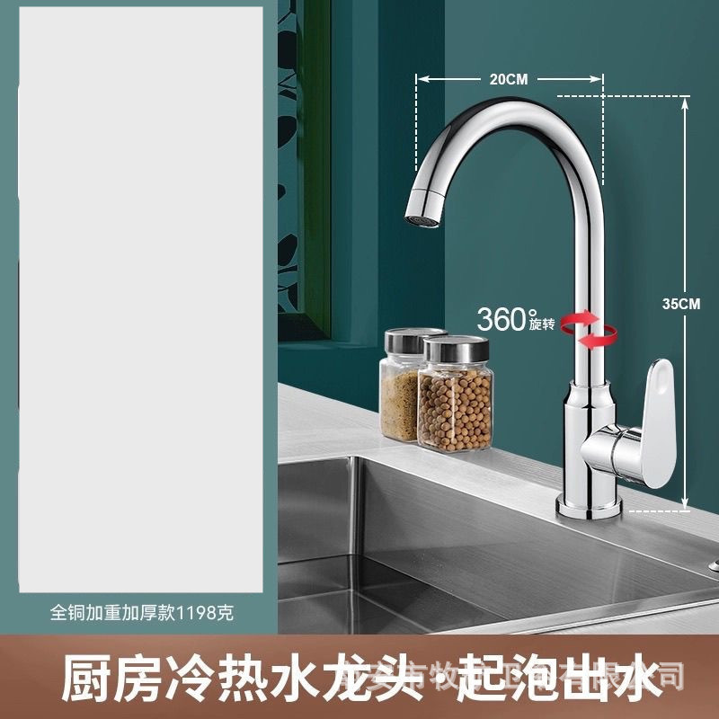 全銅製キッチン蛇口ホットとコールドのツーインワン家庭用防滴シンクシンクユニバーサル回転シンク|undefined