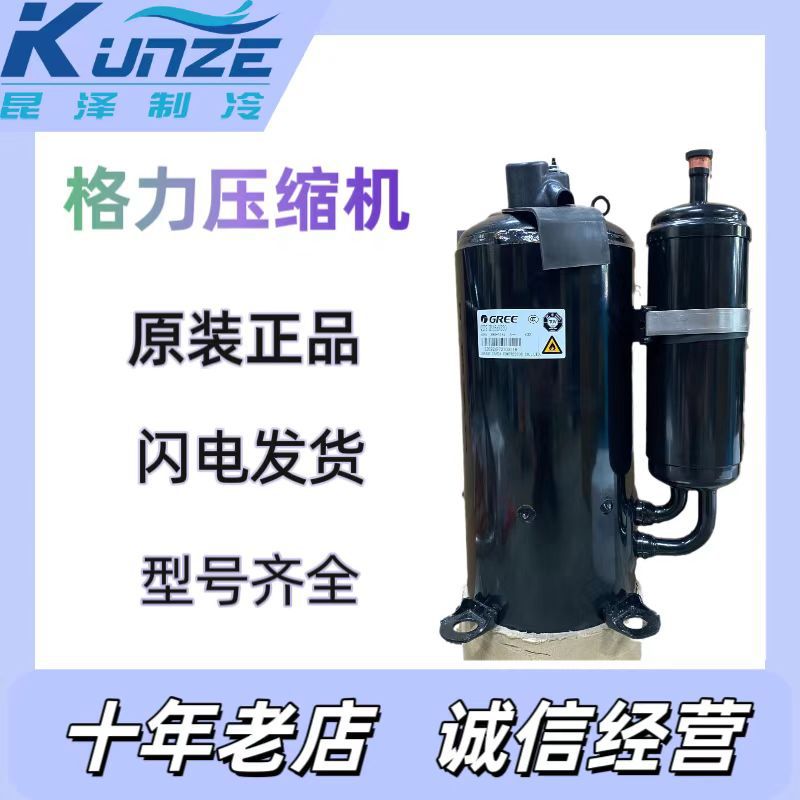 空调制冷转子式空调压缩机QX-32F050g 空调制冷压缩机