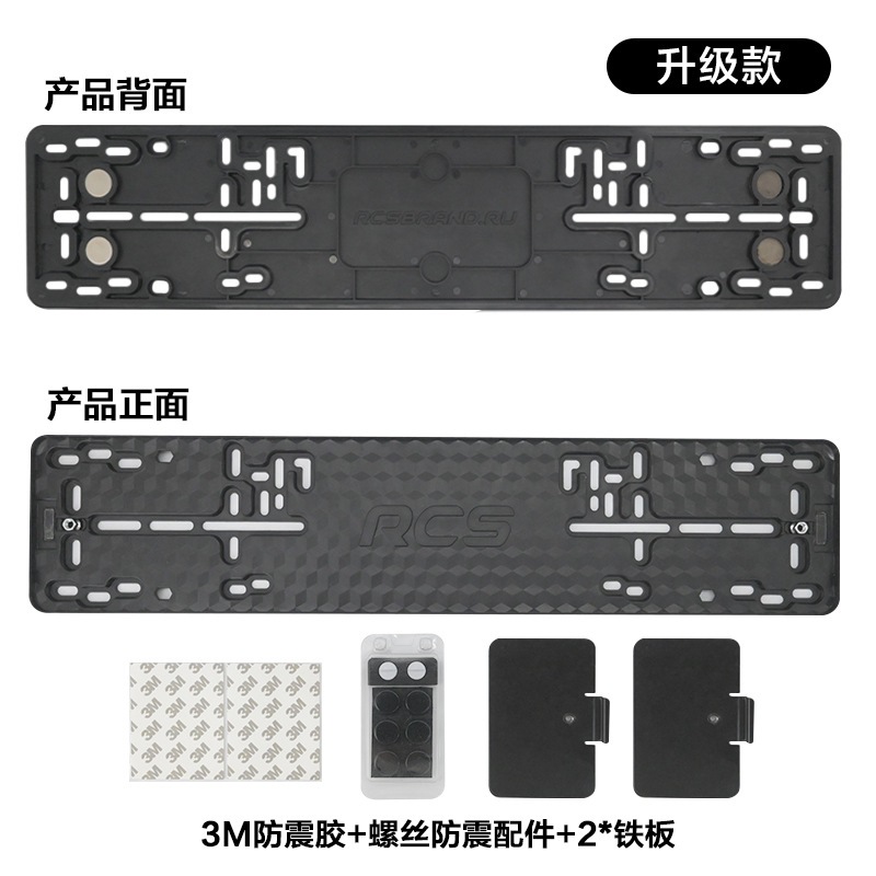 Eluosi XCLPF European License Plate Frame ABS Plastic Russian Border with Parts (License plate holder/license plate holder) - with-magnet