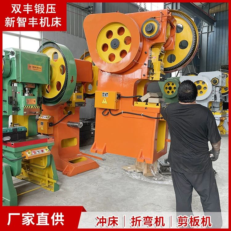 Штамповка серии J21 для штамповки металлического листа Shandong производитель