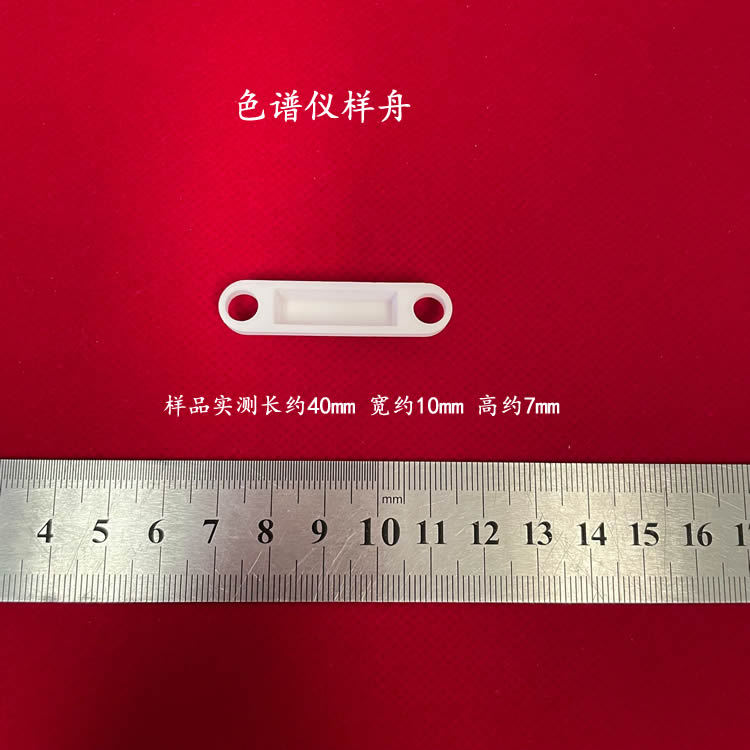 船形双孔刚玉舟 44*11*8mm 色谱仪燃烧离子样舟 色谱仪瓷舟