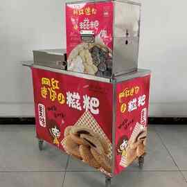 网红迷你小糍粑机户外摆摊糍粑设备夜市摆摊手摇电动糯米糍粑机