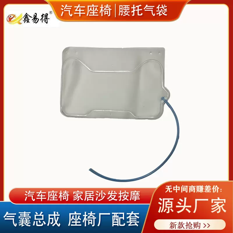 座椅气动按摩腰托TPU气囊气袋双气袋沙发充腰部支撑护腰神器车载