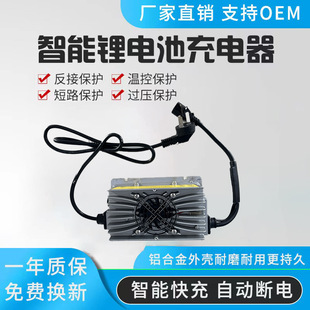 High frequency intelligent charger for lithium battery