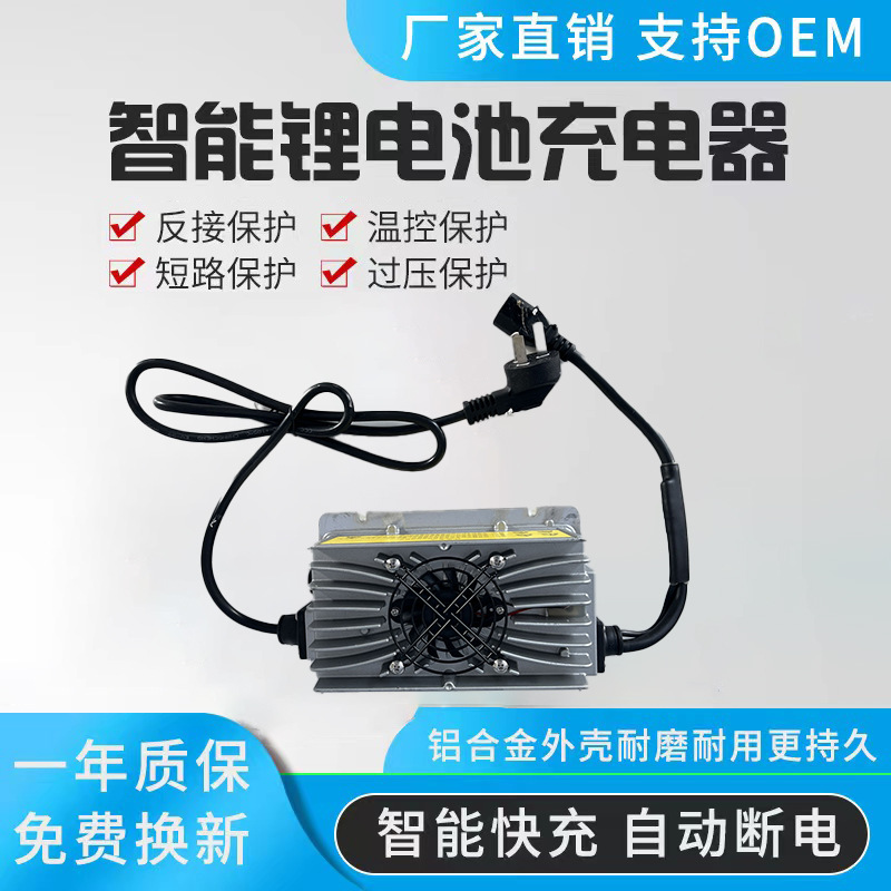 高频智能充电器   锂电池专用