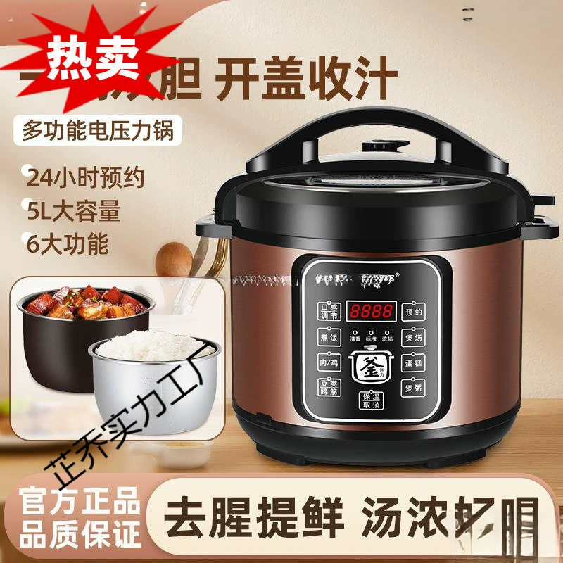 Электрическая скороварка, бытовая многофункциональная электрическая скороварка большой емкости на два галлона, небольшая рисоварка.