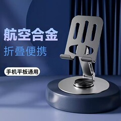 新しい金属製携帯電話ホルダースタンド 360 回転デスクトップライブブロードキャスト携帯電話専用タブレット iPad ユニバーサル折りたたみ付き