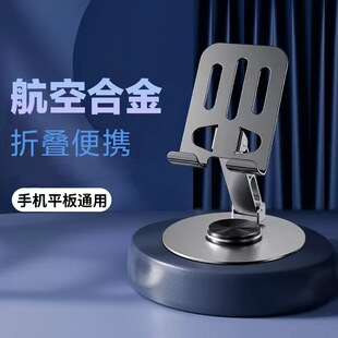 New Metal Mobile Phone Stand 360 Rotating Desktop Live Mobile Phone Special Tablet iPad Universal Belt Folding
