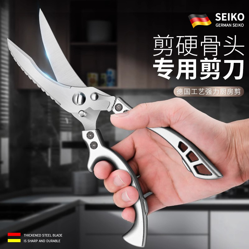 Tijeras de cocina doméstica de grado alimenticio tijeras de hueso de pollo tijeras multifuncionales de alta dureza tijeras de acero inoxidable