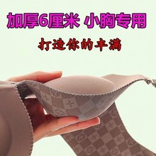 超厚无痕6cm内衣女小胸加厚聚拢显大平胸A杯专用收副乳文胸罩套装