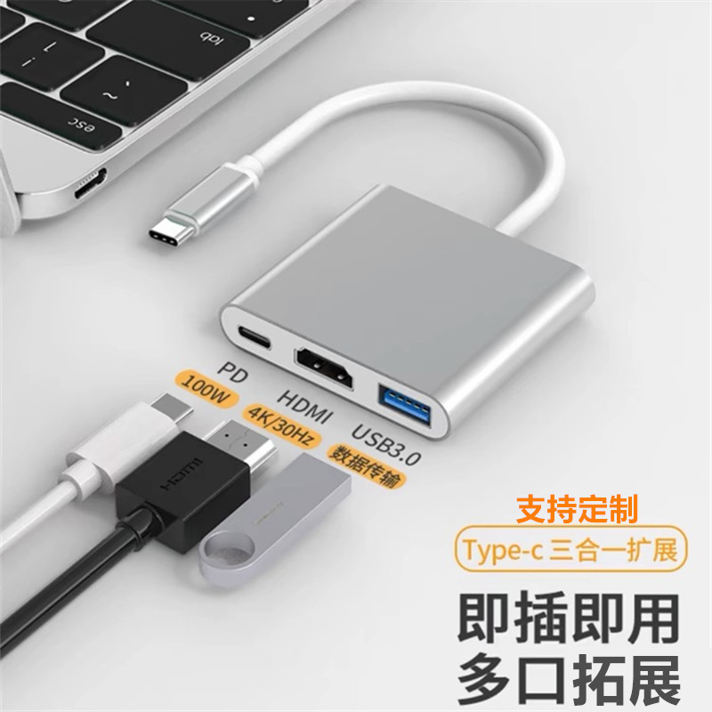 Typec to HDMI Docking Station Three-In-One Converter Laptop Hub Eight-In-One Docking Station