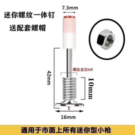 气动打钉机;铆钉;螺栓