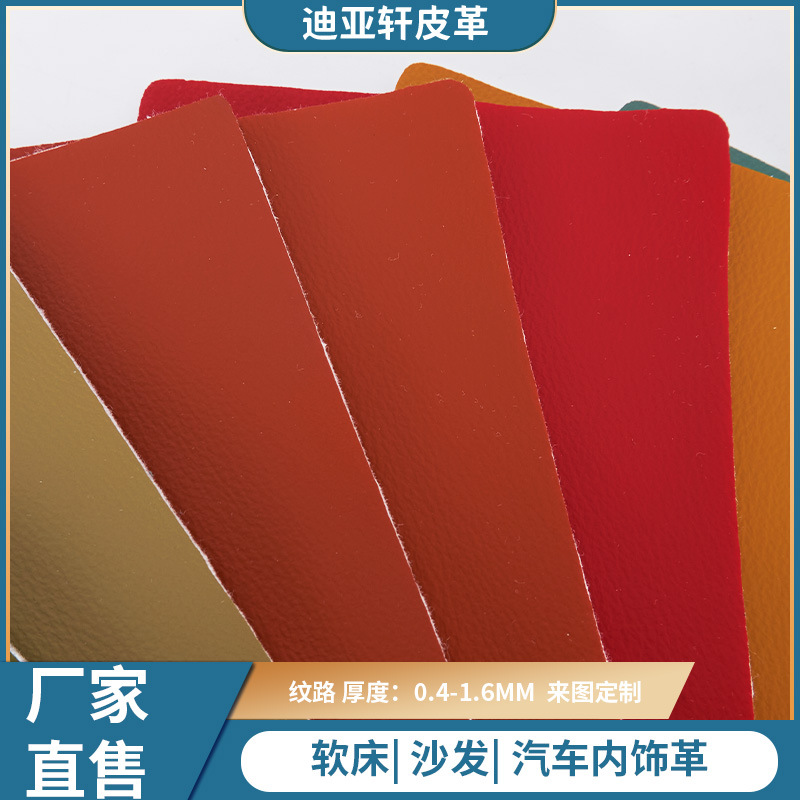 厂家现货批发牛皮皮质细腻复古舒适家居软装真皮沙发软床汽车内饰