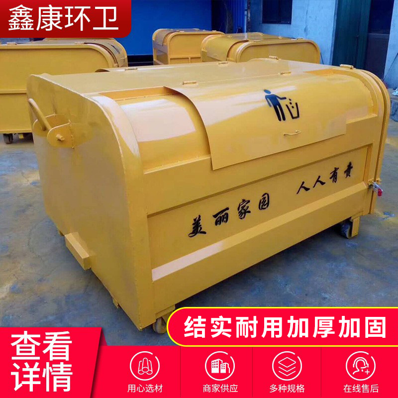厂家直发钩臂式垃圾箱 挂车可移动环卫勾臂垃圾箱户外 垃圾箱