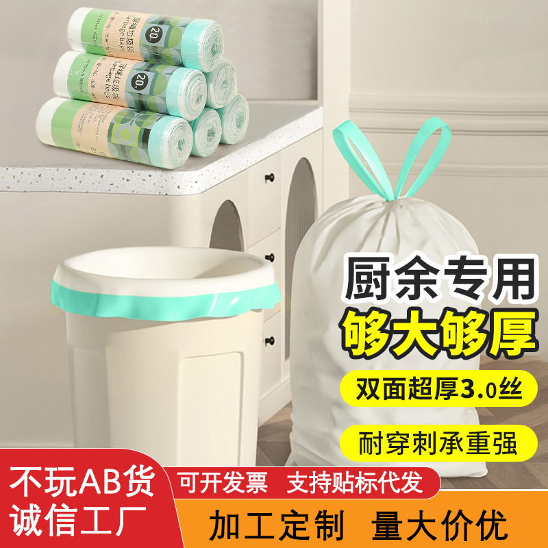 Large Garbage Bags 60-80 Drawstring Thickened Kitchen Trash Bags, Tear-Resistant Plastic Bags, Thick and Durable