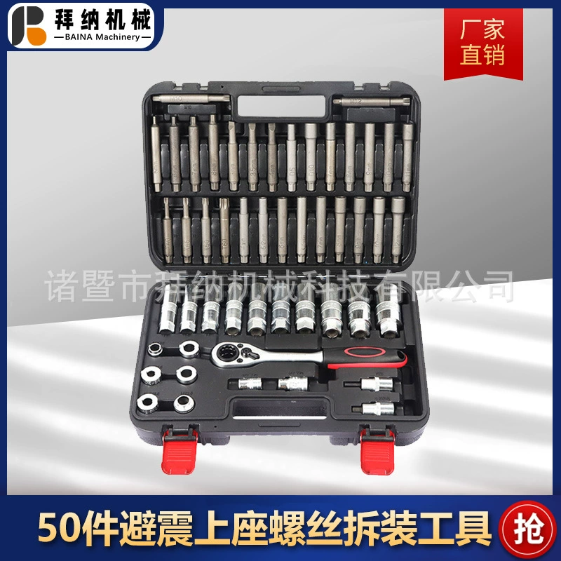 Набор из 50 специальных втулок для снятия винтов верхней части башни амортизатора, инструментов для разборки и снятия амортизатора, инструментов для авторемонта.