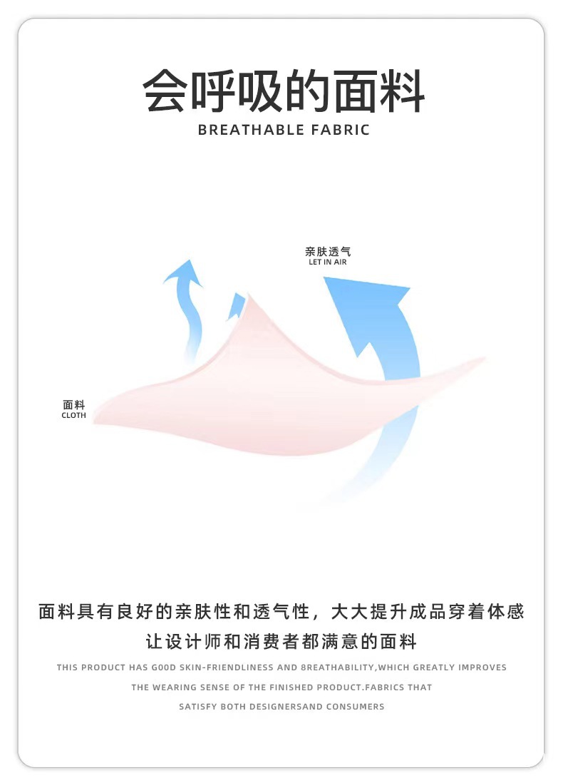 呼吸面料.jpg
