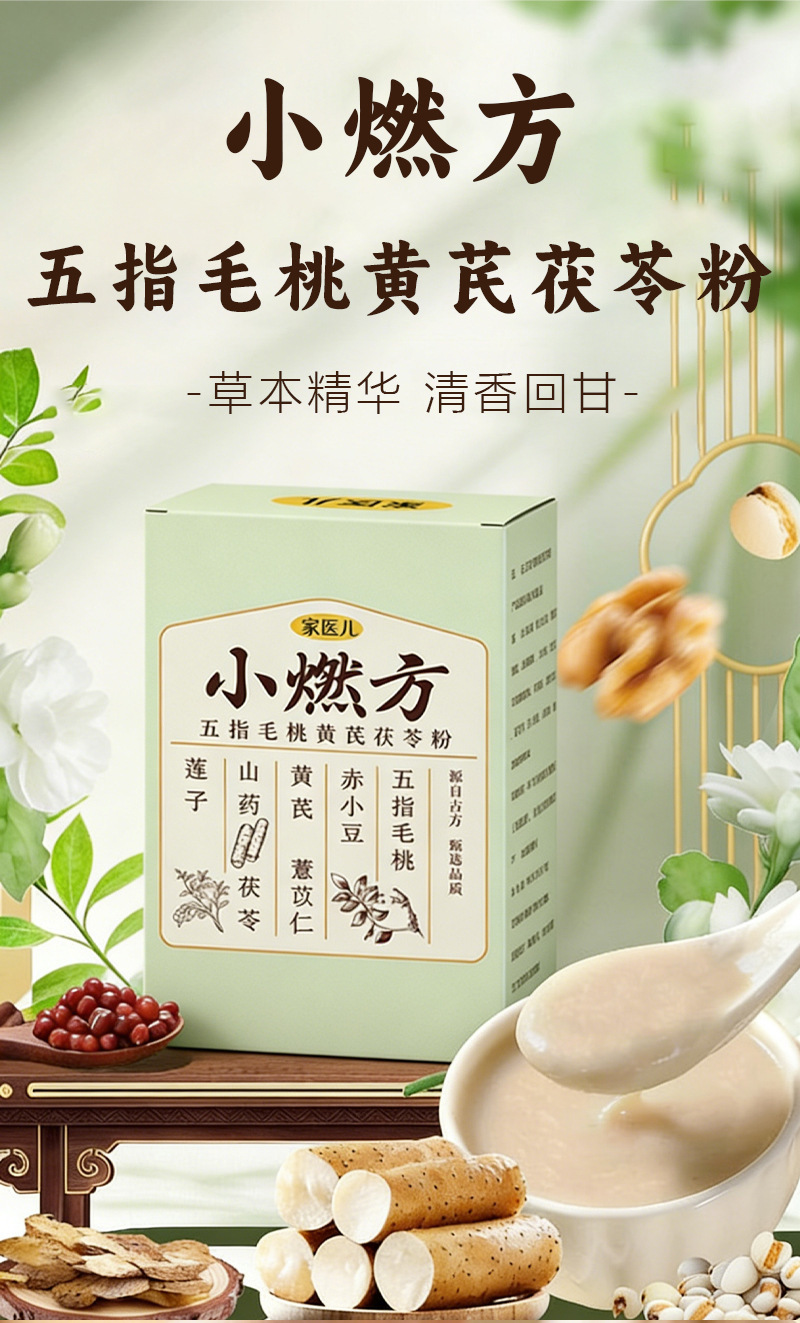 Wuzhi Maotao Astragalus Poria Powder 140g Herbal Meal Replacement Drink Mix specifications