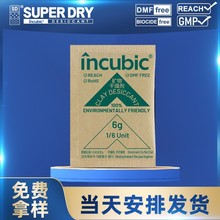 干霸矿物干燥剂6g批发陶土皮具箱包设备防潮防霉工业蒙脱石干燥剂