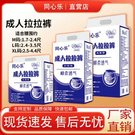 成人纸尿裤;成人护理垫;隔尿用品