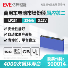 EVE�|����������F�늳�3.22V234ah �о���Ã���LF234�����F�