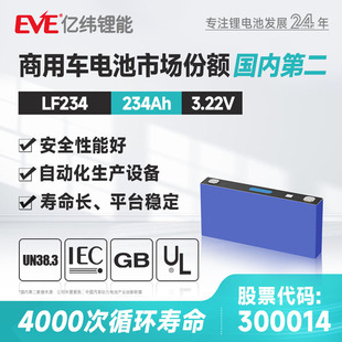 EVE�|����������F�늳�3.22V234ah �о���Ã���LF234�����F�