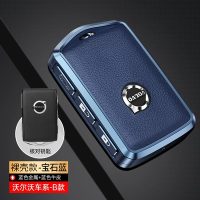 Car key bag Key Cover 21\22 - volvo-blue-single-shell