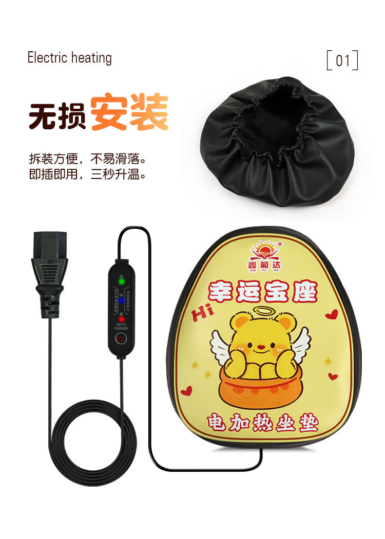 Electric Vehicle Motorcycle Electric Heated Seat Cushion Riding Heated Seat Cushion Seat Cover Three-Speed Temperature Adjustment New Charging Heated Seat Cushion