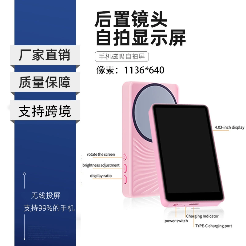 Magnetic Selfie Display with Fill Light, Mobile Vlog Mirror for Phone, Bluetooth Remote & Patterns