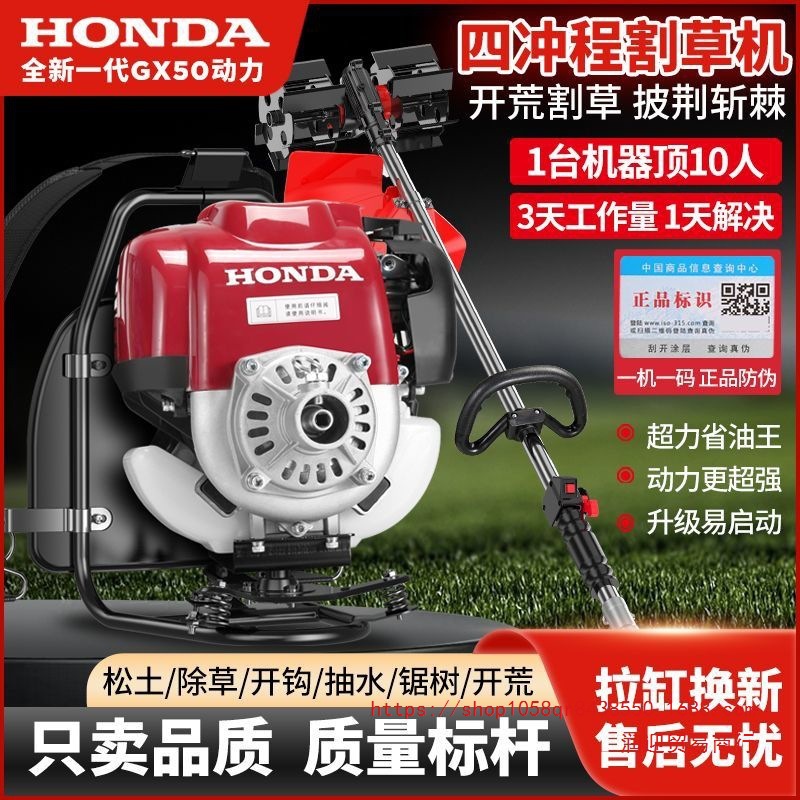 GX50进口五羊本田四冲程大功率汽油割草机原装打草机背负式锄草机