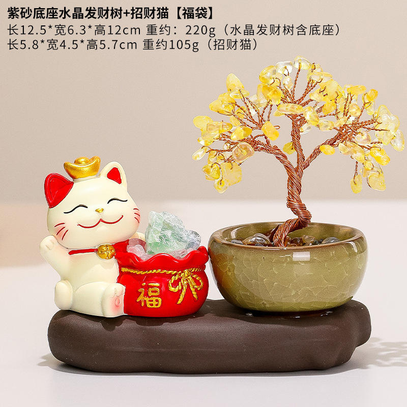 招财猫摆件卡通可爱办公室桌面装饰礼物发财好运水晶树送同事礼品|undefined