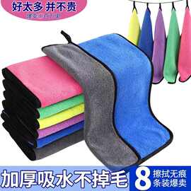 厂家批发擦车巾加厚吸水汽车内饰清洁毛巾双面家居清洁抹布