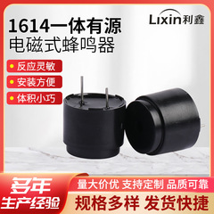 1614電磁ブザーメーカー卸売り高デシベルエレベータ警報器一体アクティブブザー