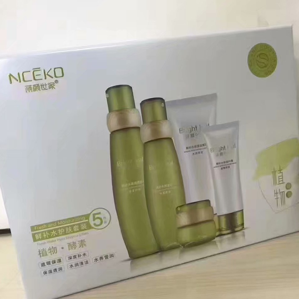 丽颜世家植物酵素.鲜补水保湿洁面乳水  乳 霜 补水保湿 BB霜套装