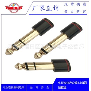 6.35���w���D3.5ĸ僽� ���l�D���^6.35���C�D�Q���^�����L���^