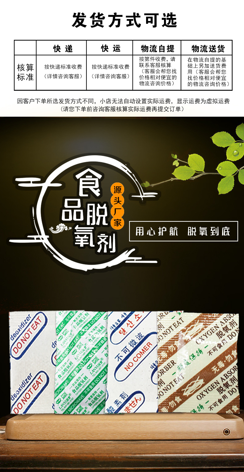 食品脱氧剂