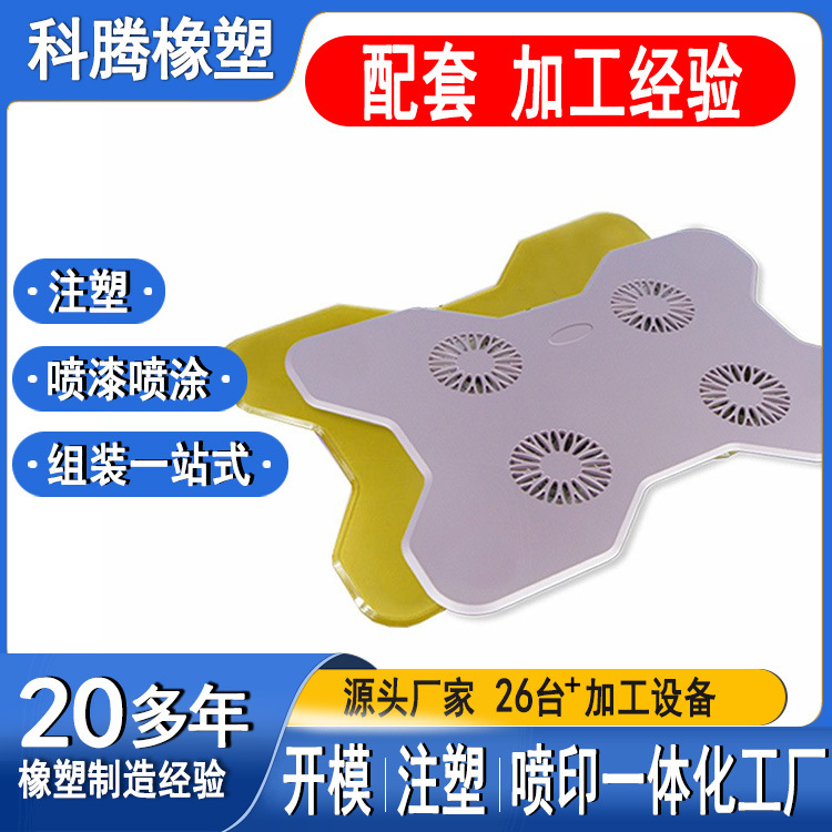 喷漆烤漆加工 橡胶豹裂纹漆手感导电漆 喷油丝移印加工 广州番禺