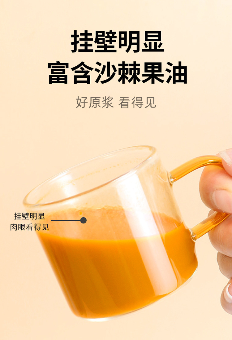 Pure Sea Buckthorn Juice Original Fresh Pressed Sour Wellness Drink 500ml specifications