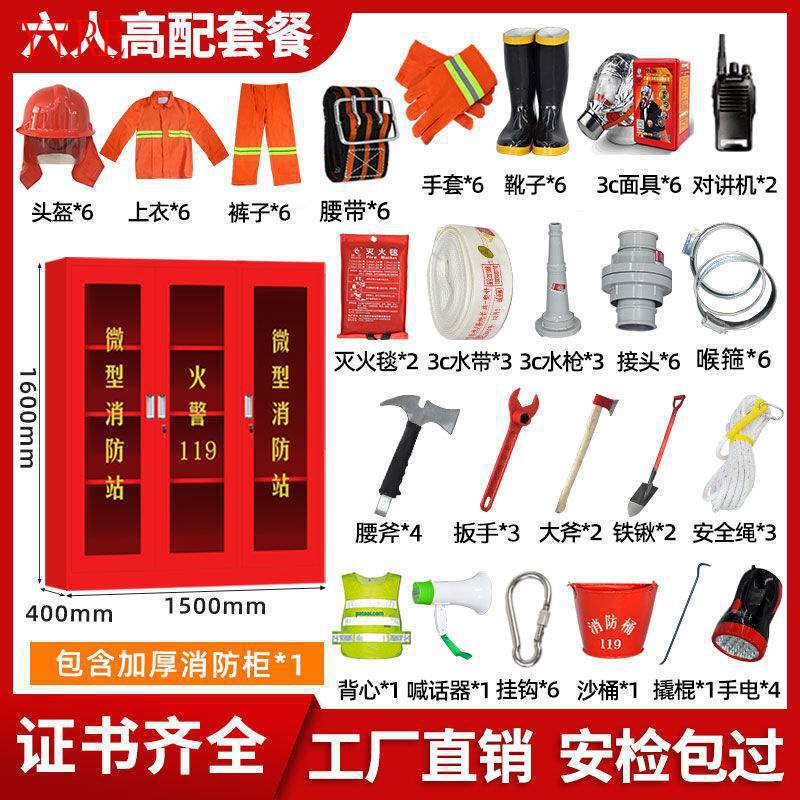 小型消防ステーションの消防器材緊急工具セットの展示棚は外の建築現場の消防棚を分解します。|undefined