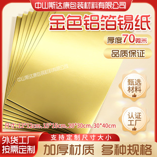 �X���a����Ƭ�Ӻ�����70΢�׽�ɫ�a������diyˇ�g�a���[���a��