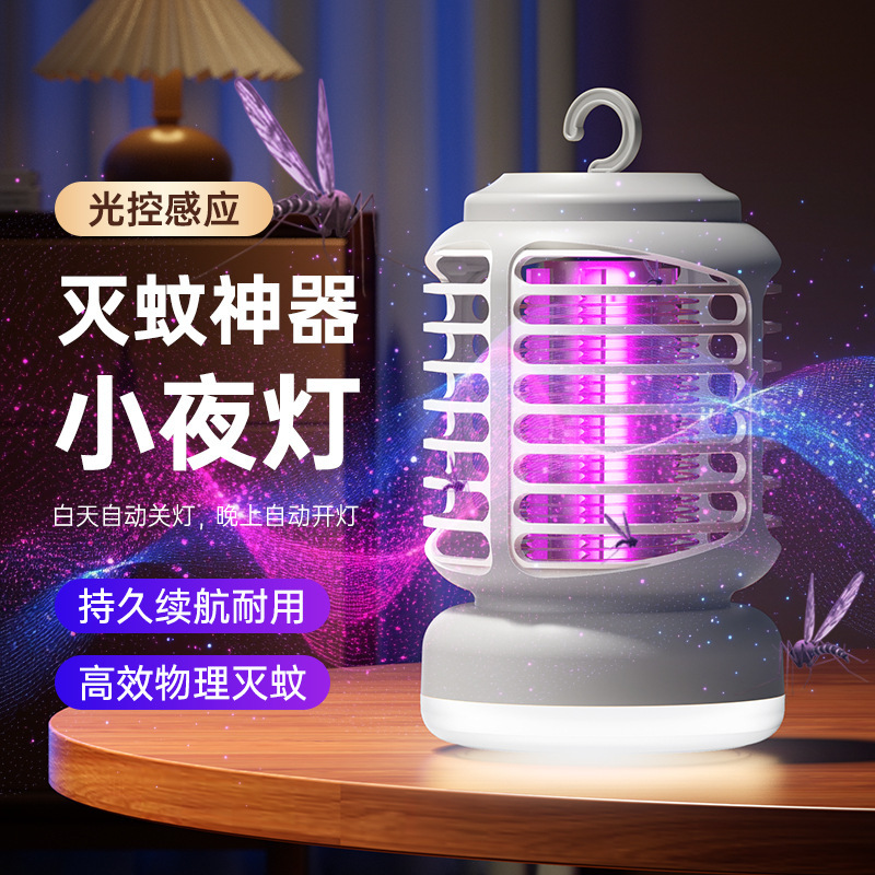 新しい電気ショック蚊取り USB 充電式家庭用蚊よけアーティファクト屋内赤ちゃん妊婦捕獲防虫物流誘引吸引|undefined