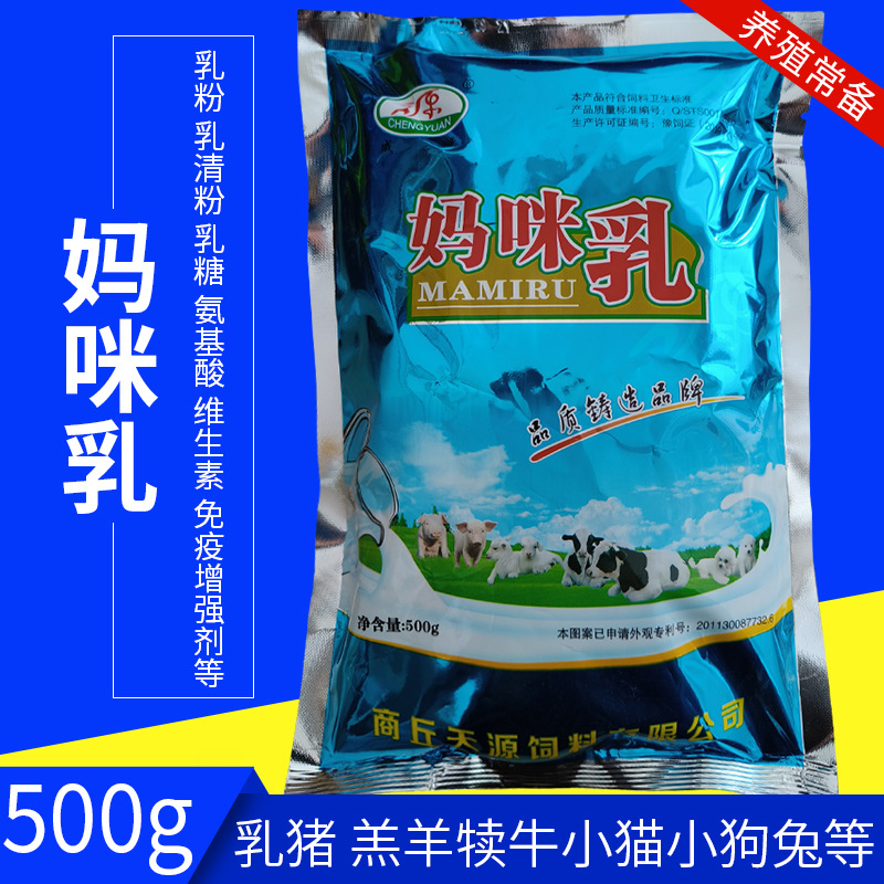 妈咪乳兽用奶粉大奶妈代乳宝羔羊动物猫狗兔人工乳促吸收乳猪饲料