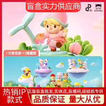 正版新品小甜豆水果岛冒险系列盲盒潮玩周边手办可爱摆件批发礼品