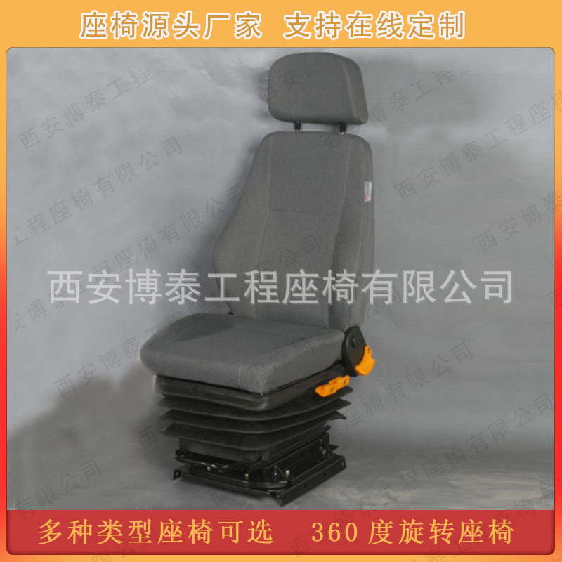 卡车360°旋转座椅上下可调节坐垫靠背司机座椅工程车操作员座椅|ms