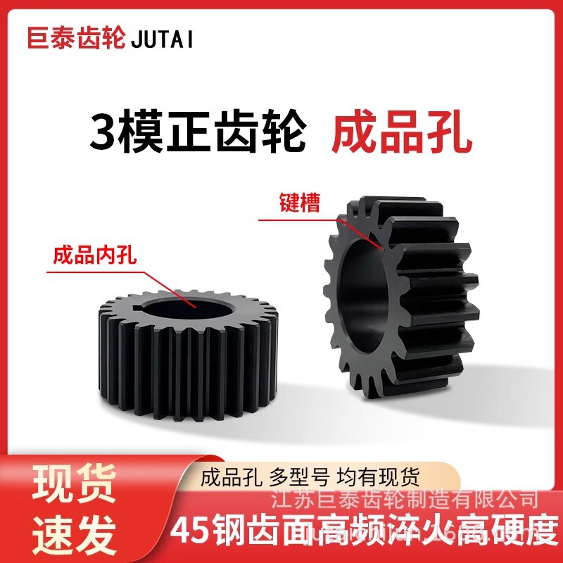 3-Modulus Gears Wholesale in Stock 15-40 Teeth Cylindrical Spur Gears Finished Product Spur Gear Rack Processing Non-Standard 3-Modulus Gears Wholesale in Stock 15-40 Teeth Cylindrical Spur Gears Finished Product Spur Gear Rack Processing Non-Standard