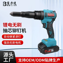 电动螺丝刀;电动拉铆枪;其他电动工具