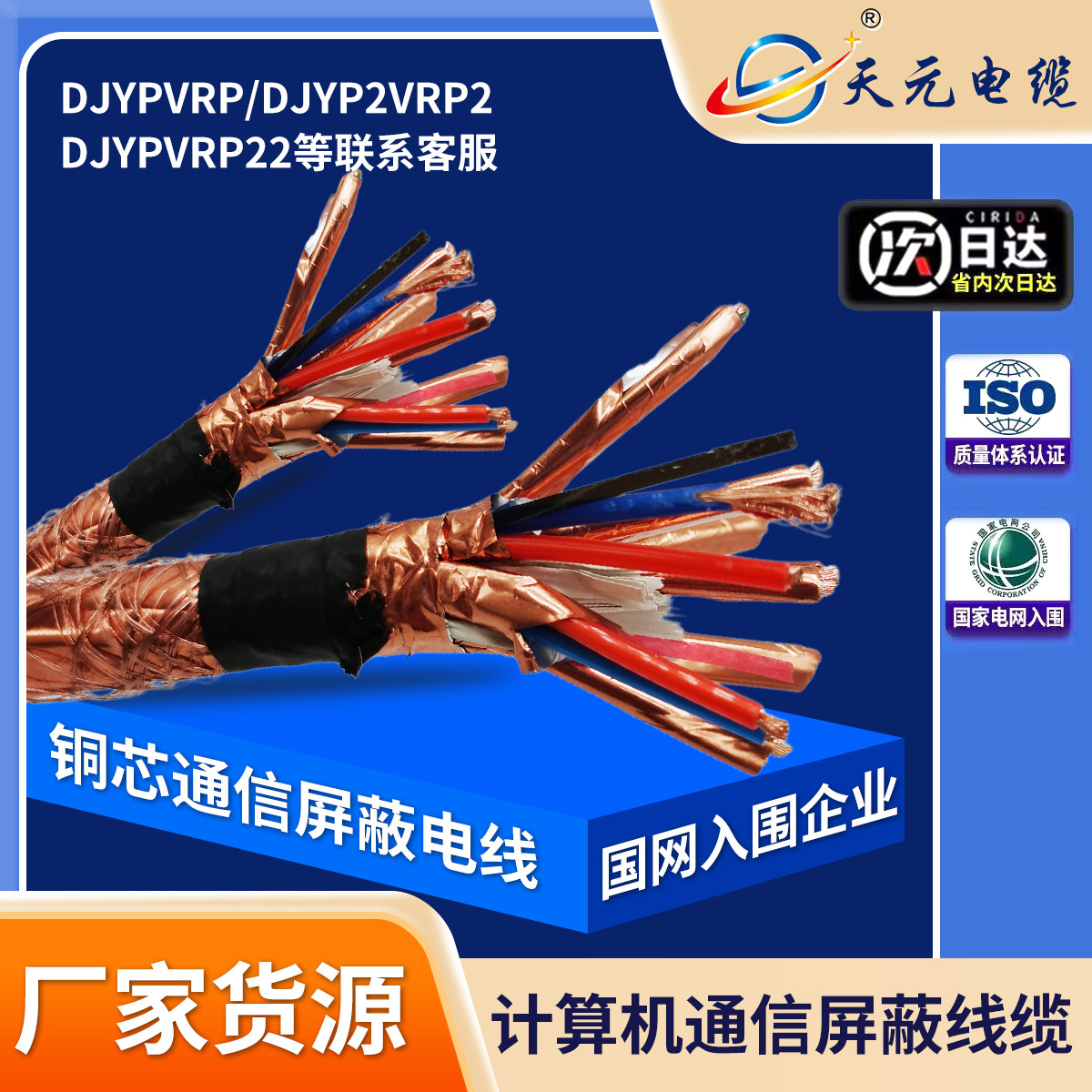 国标计算机软铜芯屏蔽电缆线铠装ZR-DJYPVPR22仪表信号屏蔽电缆线